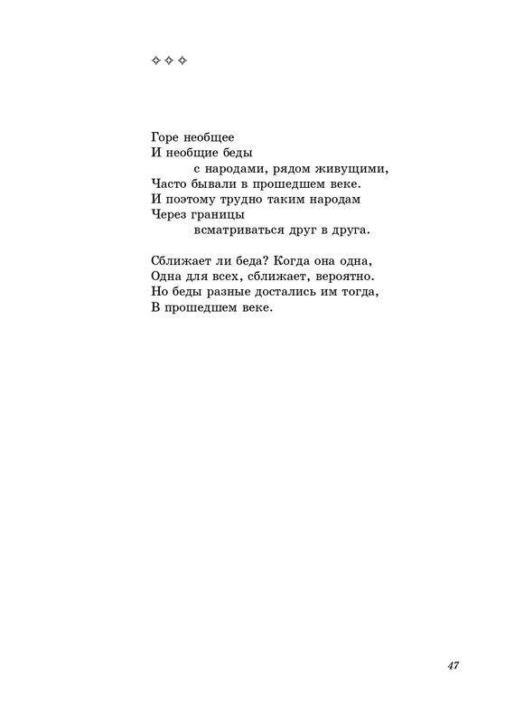 stratanovsky-molotkom-nekrasova-2014-page-0048