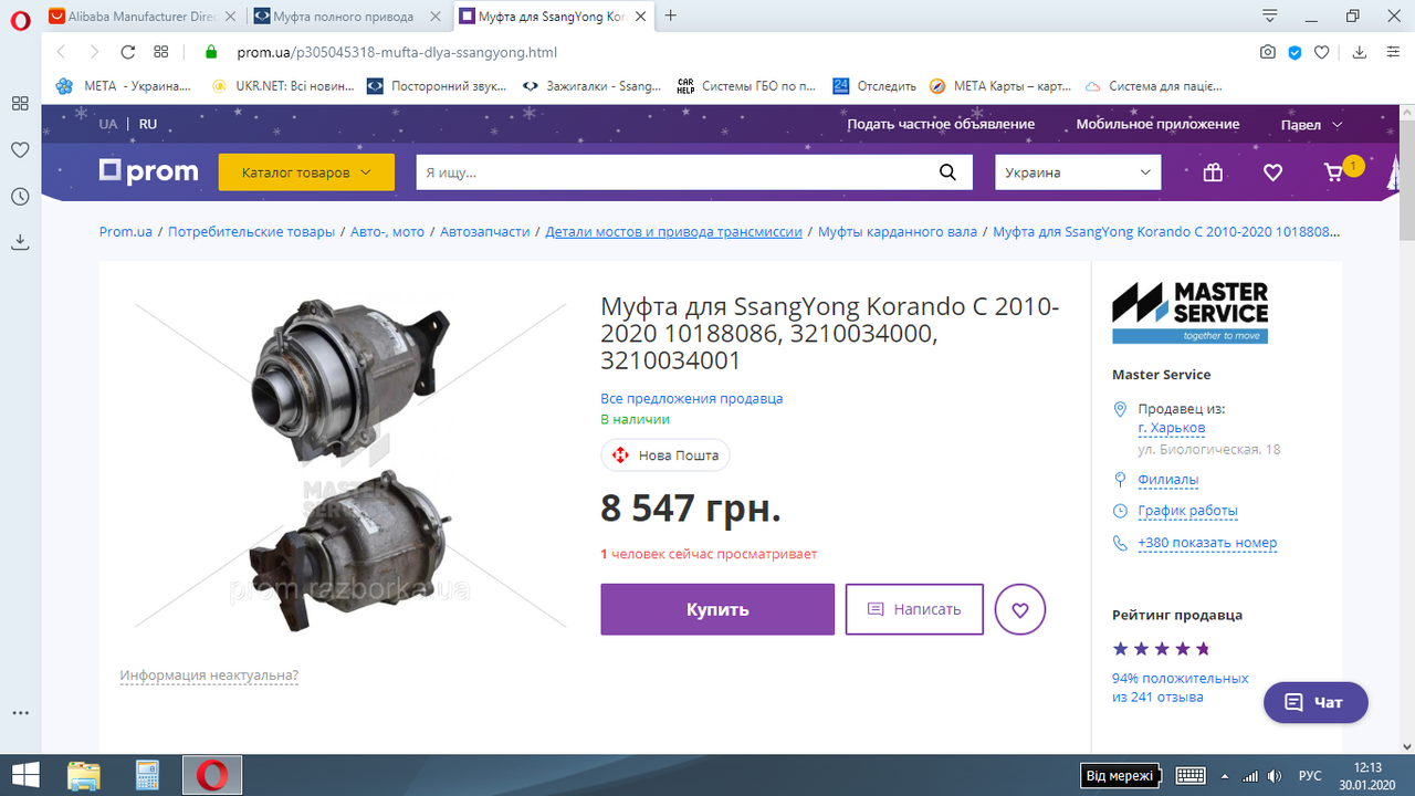 Безымянный