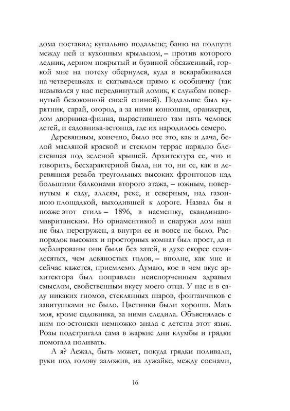 p0017