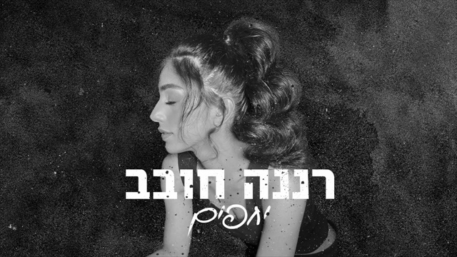 תמונה
