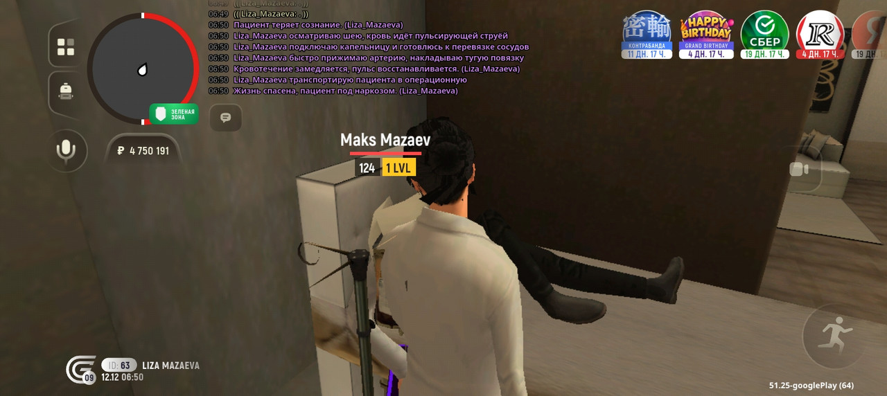 Screenshot 20251212 065052