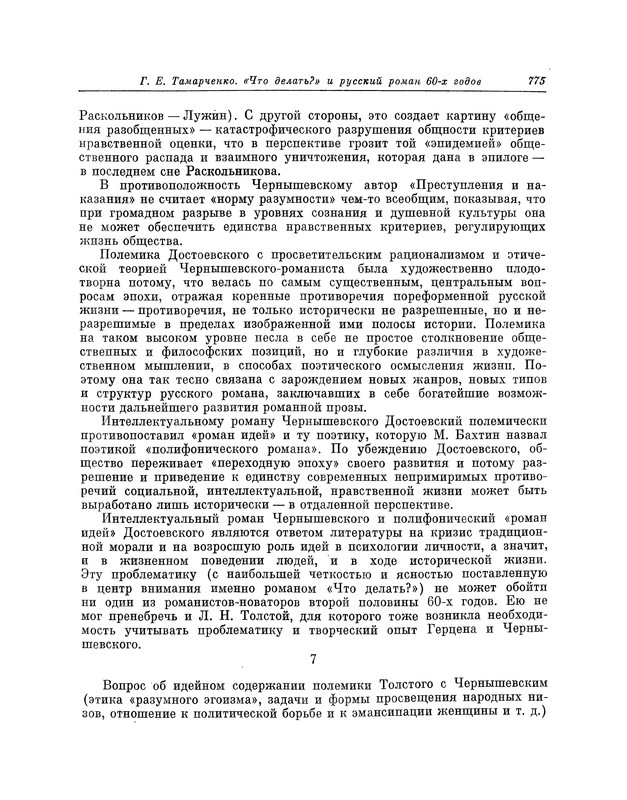 p0776