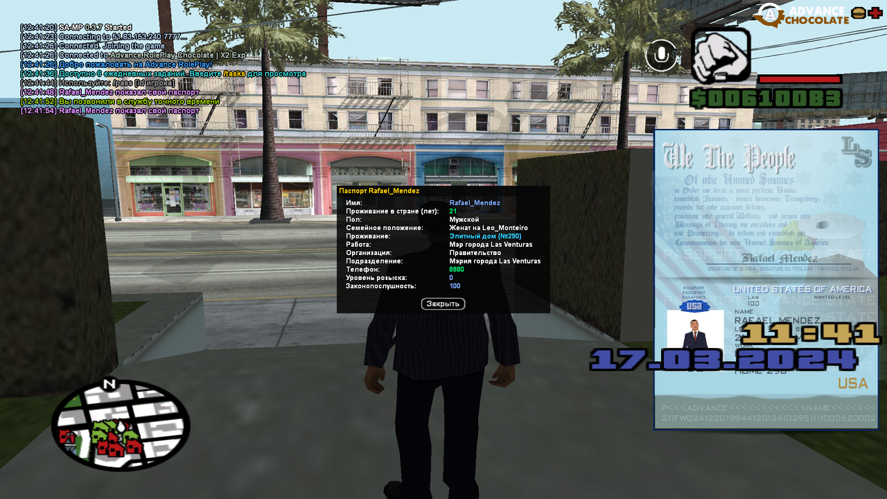 Снимок экрана (59)