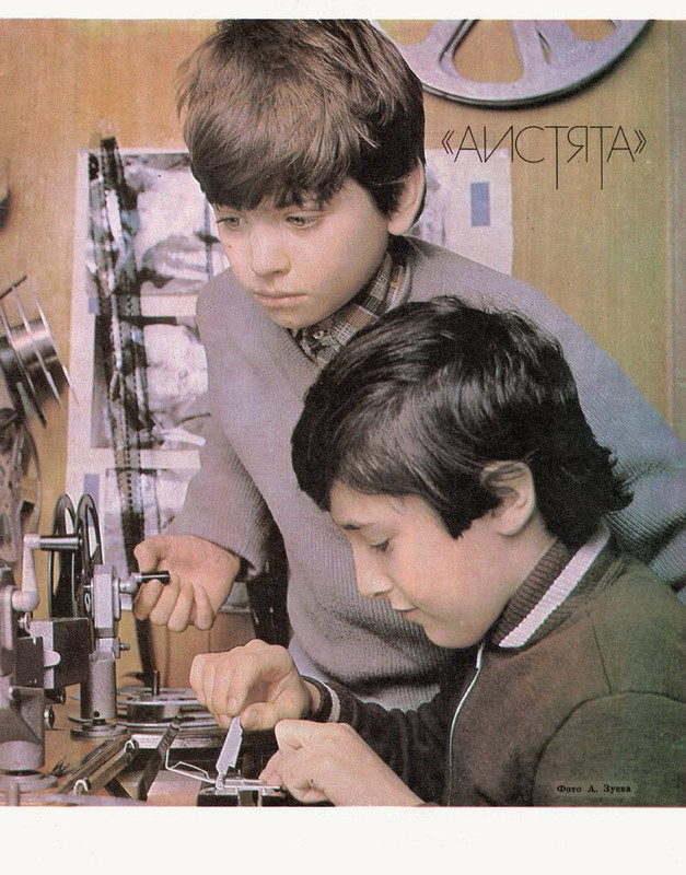 Экран детям 1983 № 06_page-0015