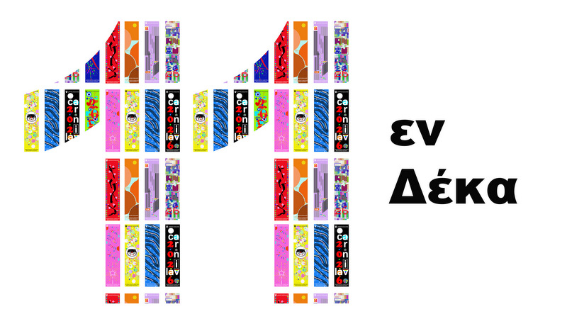 κοζάνη, ειδήσεις, νέα, Πτολεμαΐδα