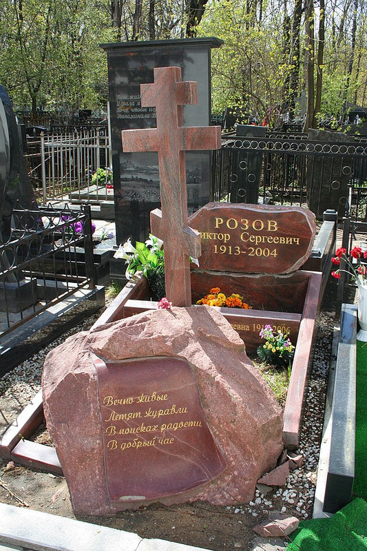 640px-Vagankovo-Cemetery-Rozov-Grave