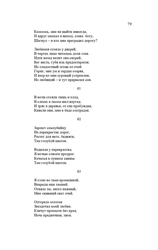 karp-izbrannye-perevody-tom2-2020-page-0080