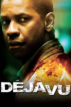 დეჟა ვუ / Déjà Vu / deja vu