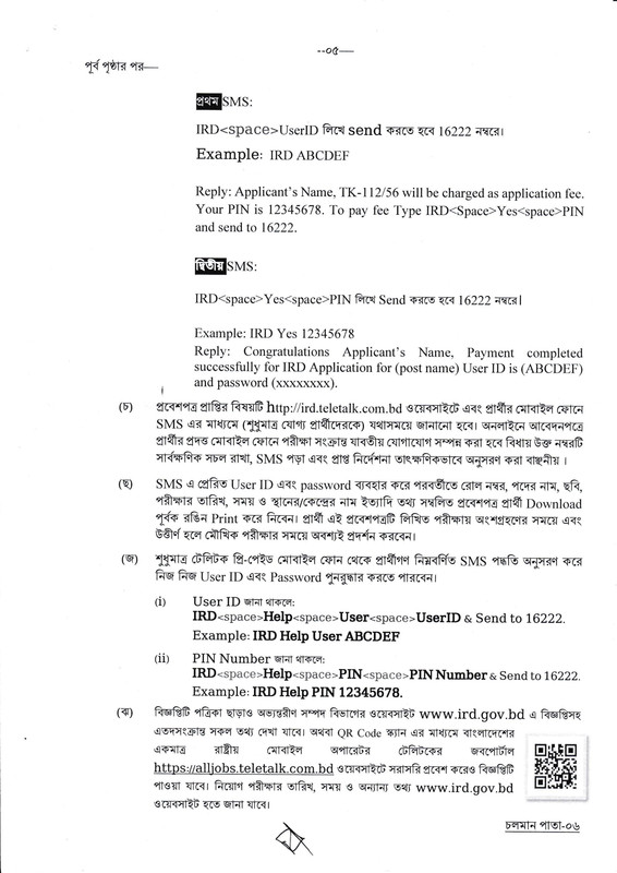 IRD-Job-Circular-2025-PDF-5