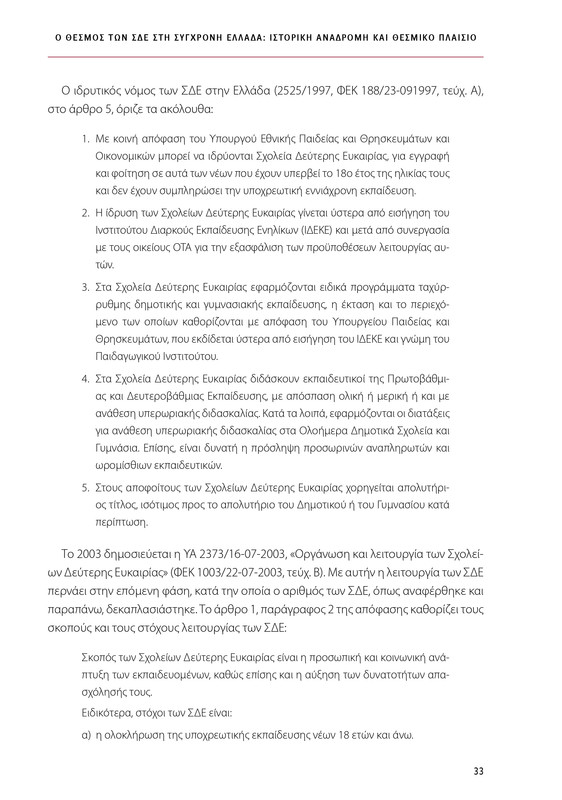 6855-1-page-0033