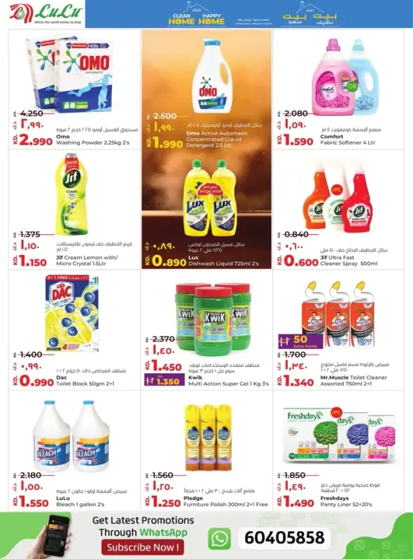 41382-23-lulu-big-bargains-offer