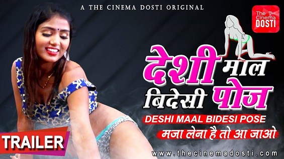 18+ Deshi Maal Videshi Pose CinemaDosti Hindi Short Film Watch Online