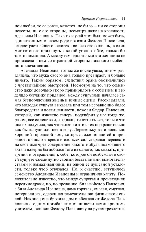 ITD000000001319682-page-0011