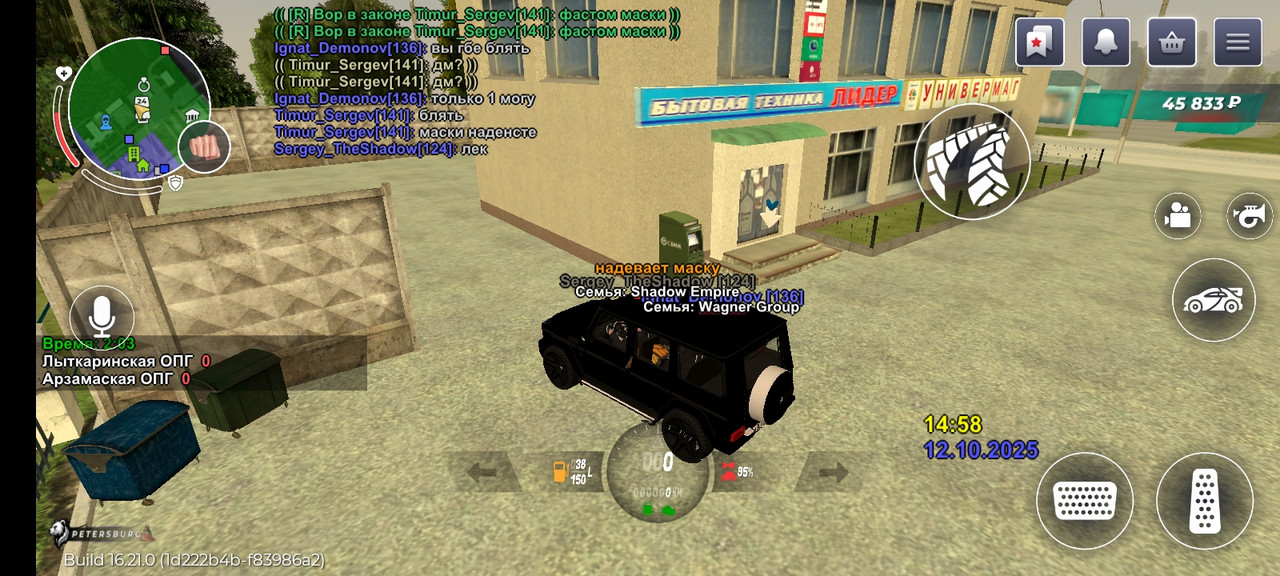 Screenshot_20251012_145807_com.rage.russia