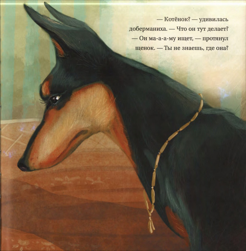 Fedulova-Ty-budes'-ego-mamoj-page-0014