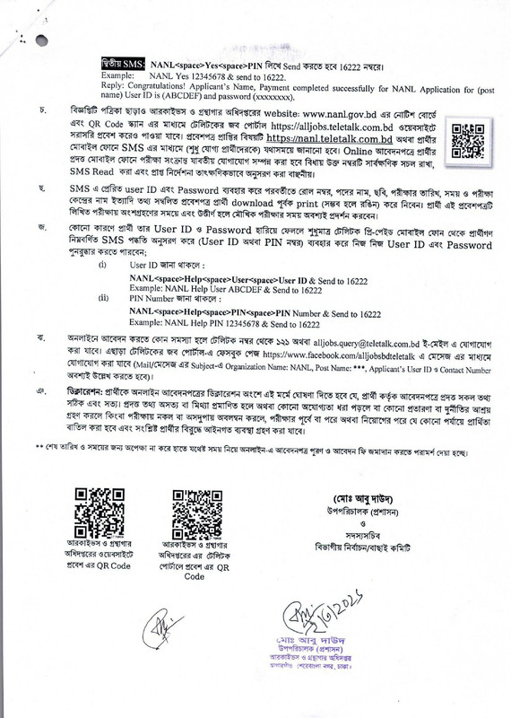 NANL-Job-Circular-2026-PDF-page-0003