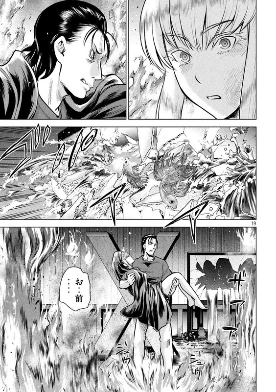 SatanophanyChap124-13