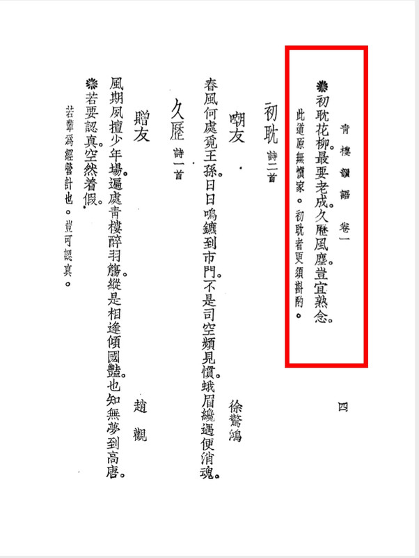 青樓P3