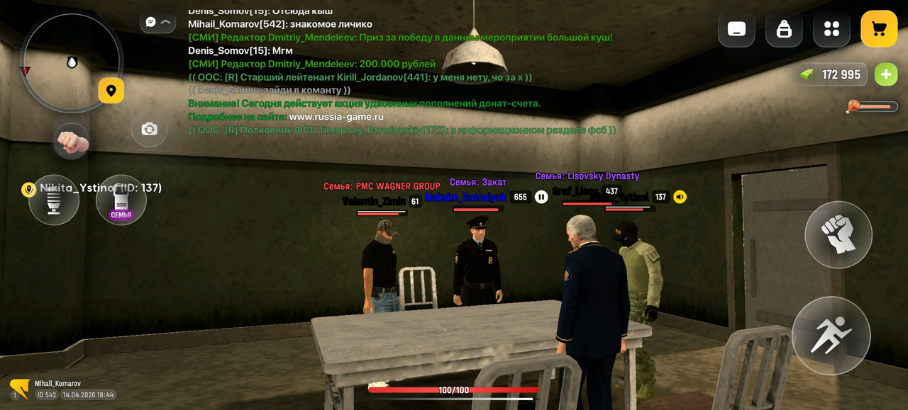 Screenshot 20260414 184417 com russia game Samp