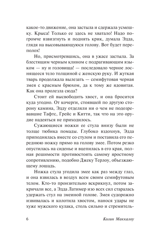 ASE000000000854588-06