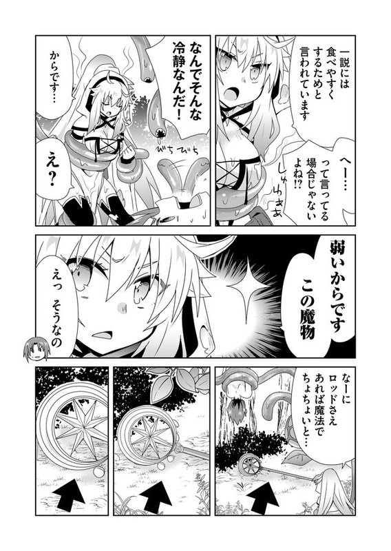 Zettai ni Yatte wa Ikenai Isekai ShoukanChap3-4