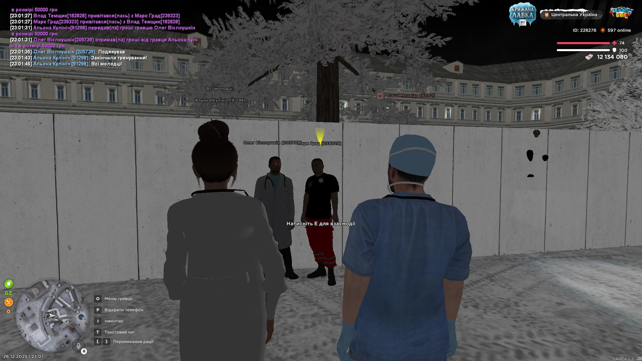 UKRAINE GTA 26 12 2025 23 01 46