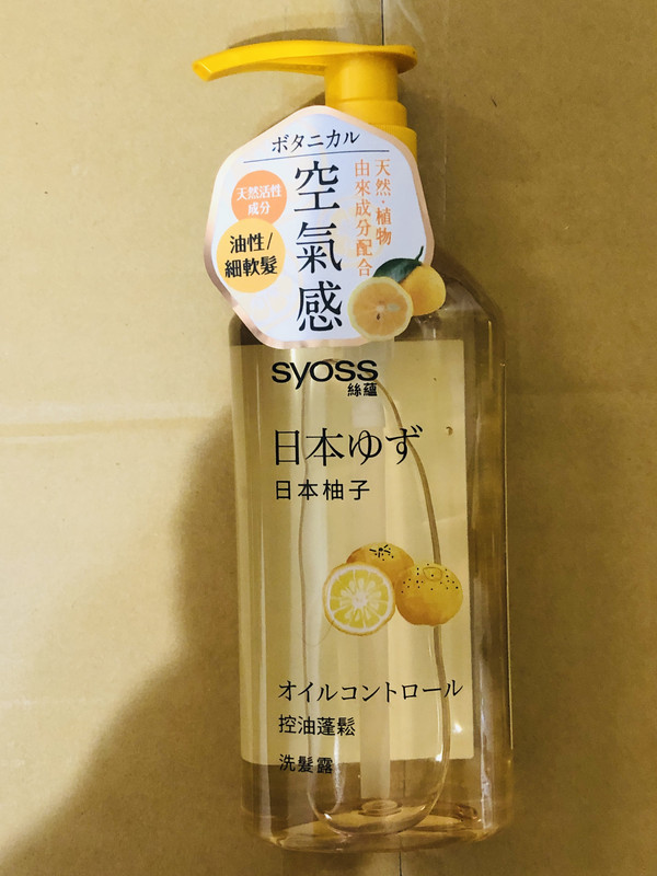 4.syoss控油蓬鬆洗髮精