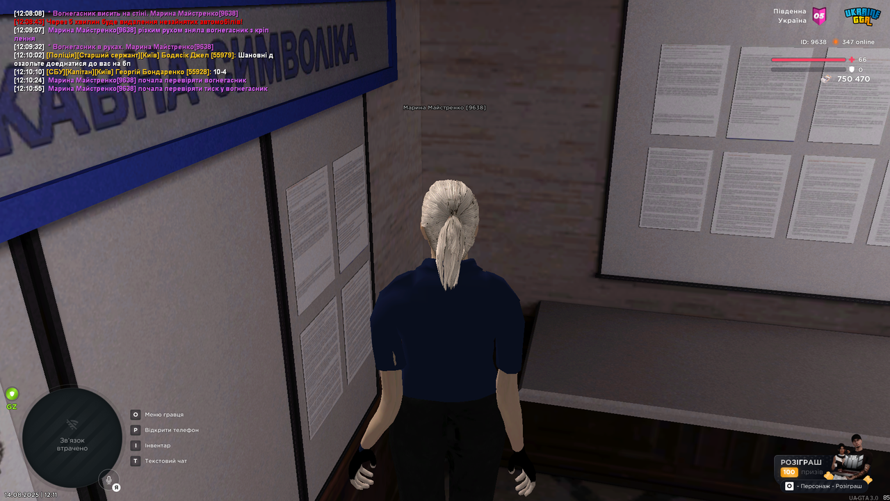 UKRAINE GTA 14.08.2025 12_11_01