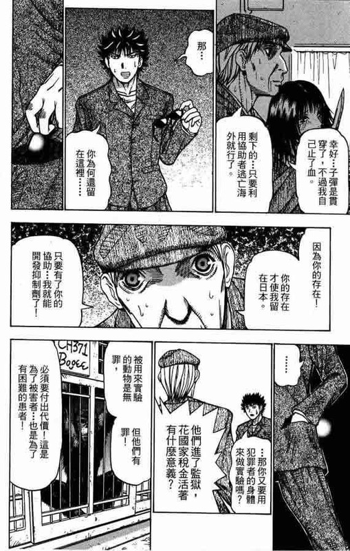 Kirukee no ButaVol2-26