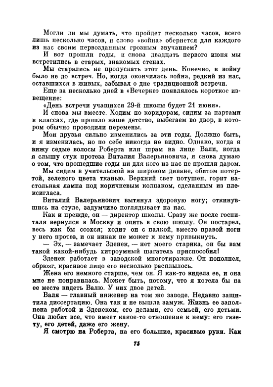 Uvarova-Ludmila-Neskuchnyj-sad-page-0080
