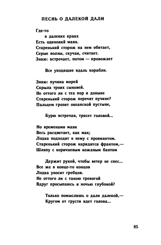 1991-page-0086