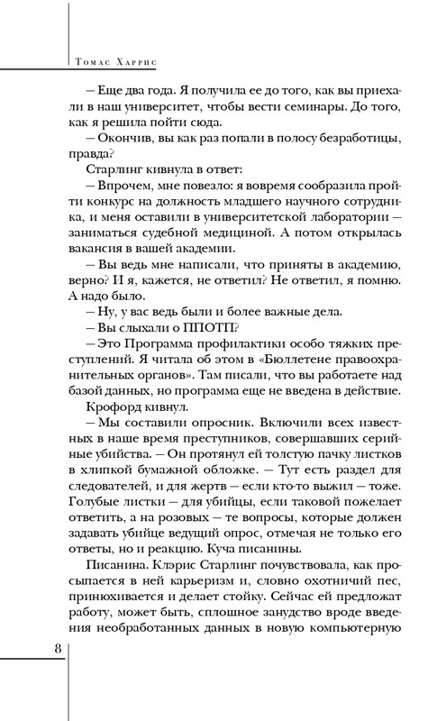 ITD000000001228271-page-0008