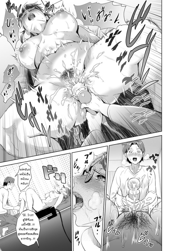 Kinjo Yuuwaku Teruhiko to Okaa-san Hen Zenpen Kinjo Yuuwaku Teruhiko to Okaa-san Hen Zenpen หน้า 20