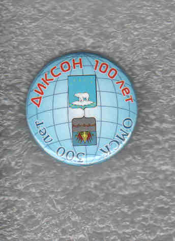 дкс-омск