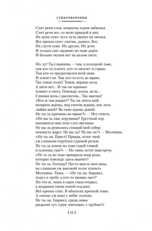 2-page-0008