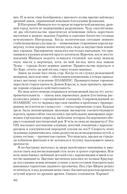 Zhit-Moj-T-page-0074