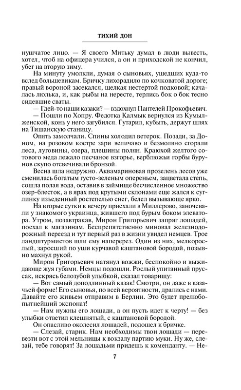 ITD000000001349893-page-0007