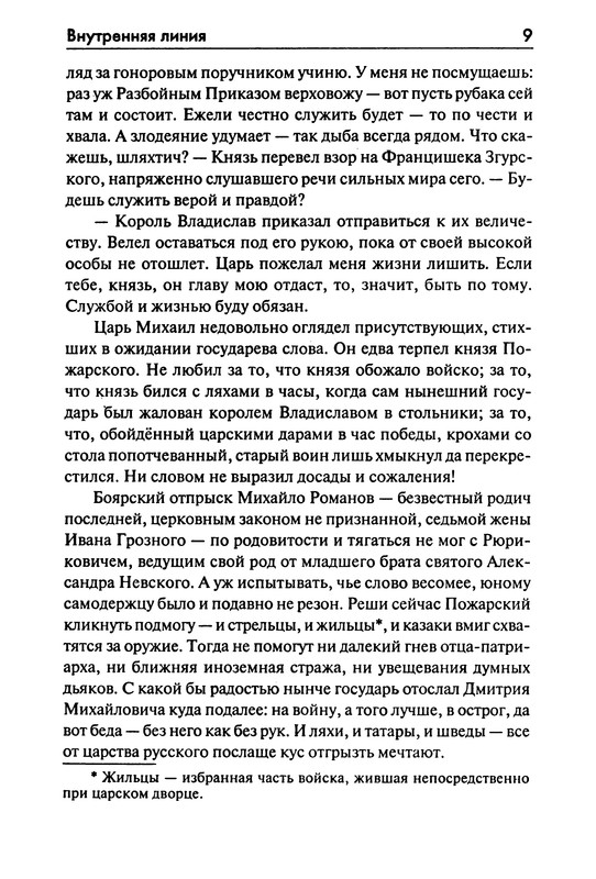 p0011