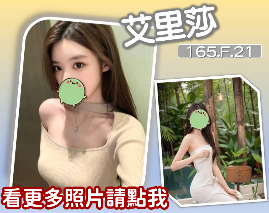 台中外約