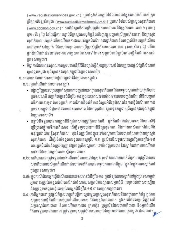 MoH Announcement 11 Nov 20 (2) KH