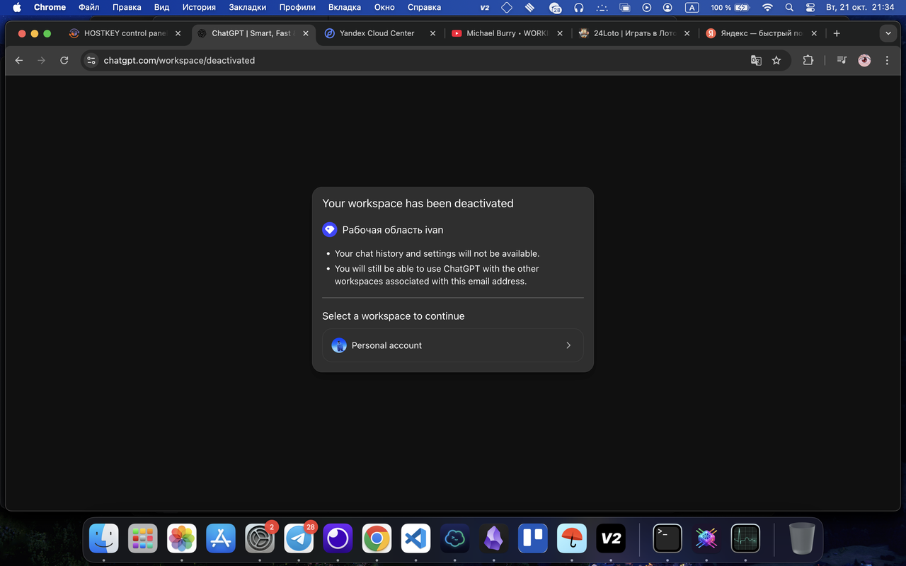 Снимок экрана 2025-10-21 в 21.34.42