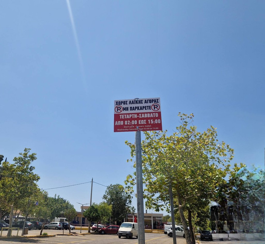 εικόνα_Viber_2025-08-08_14-17-20-362