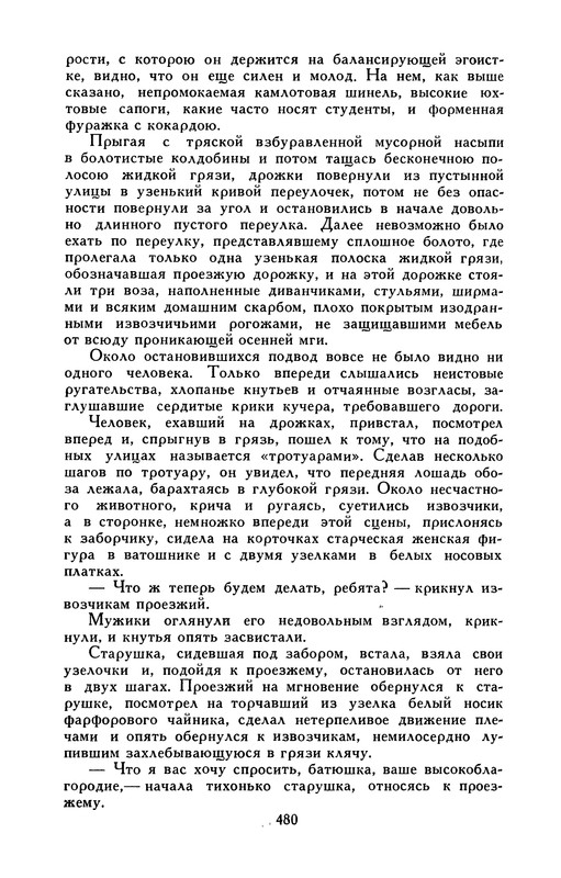 p0489