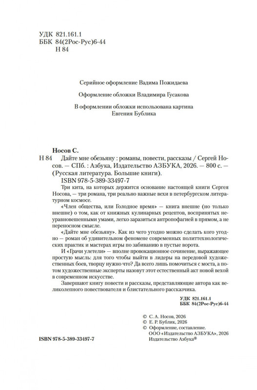 2-page-0002