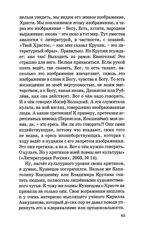 Jurij-Kuznecov-poet-66