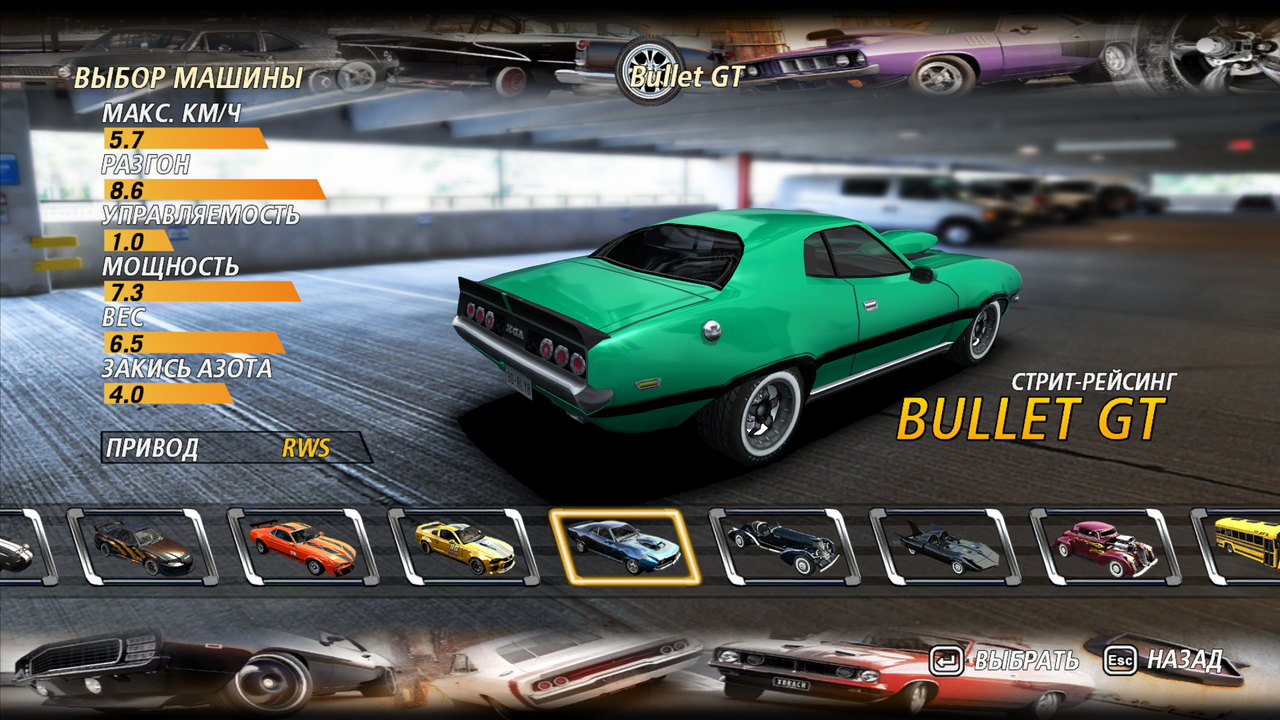 FlatOut2 11111111111 (8)