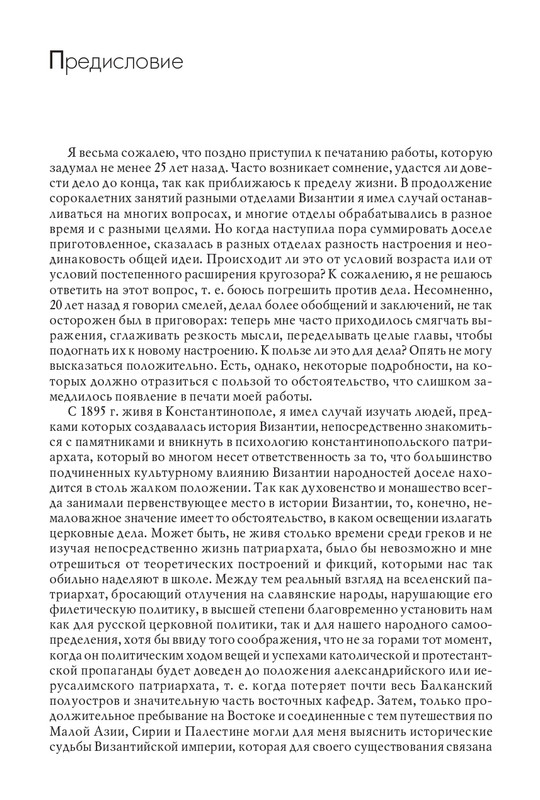 1-I-III-2018-page-0010