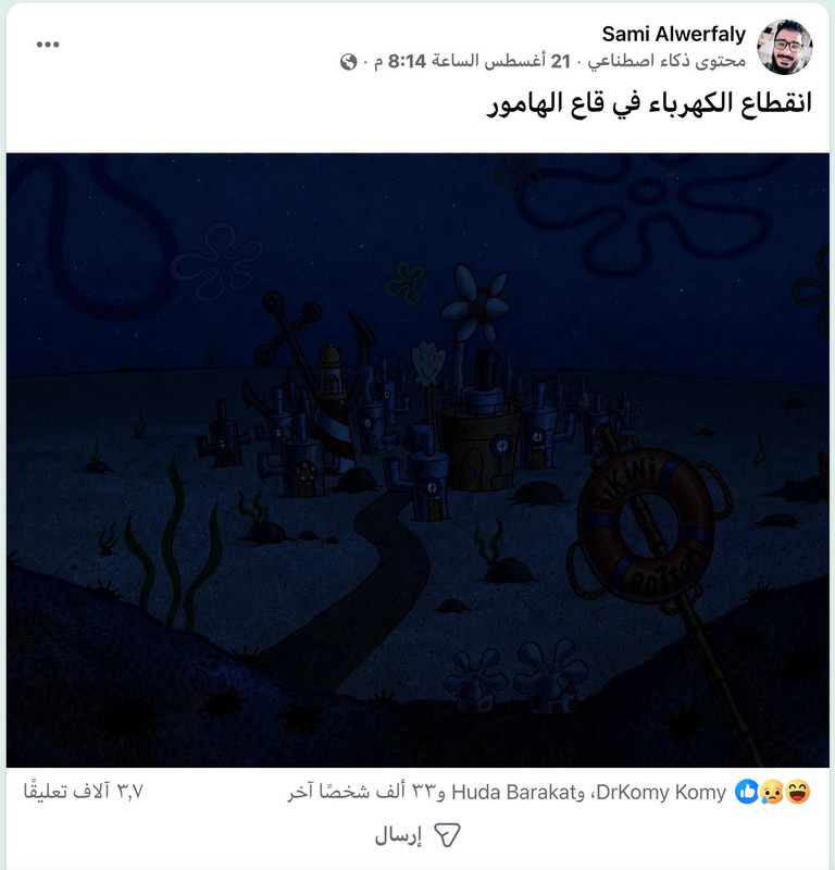 Original satirical group post 2, reproduced as source evidence.
