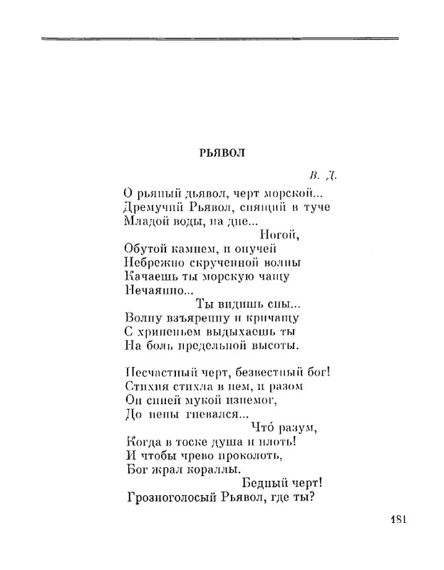 Petrovyh-Marija-Prednaznachene-page-0183