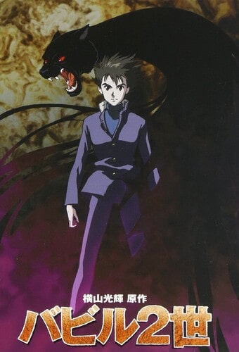 Babel II - Beyond Infinity - 2001 - TV SERIE 13/13 (DVDRIP LATINO)(VARIOS) 1